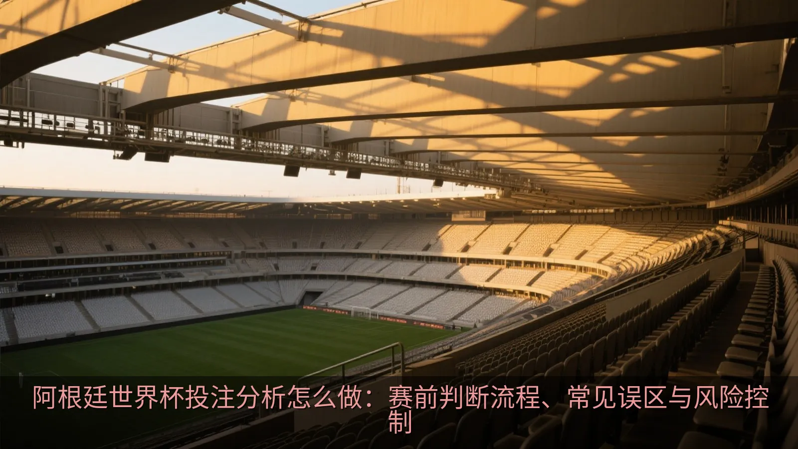 球员训练与赛前战术讨论场景